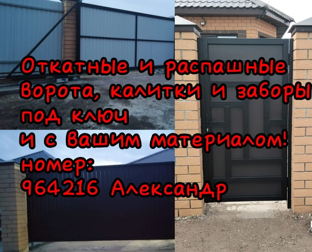Изготовление откатных ворот - изображение 1