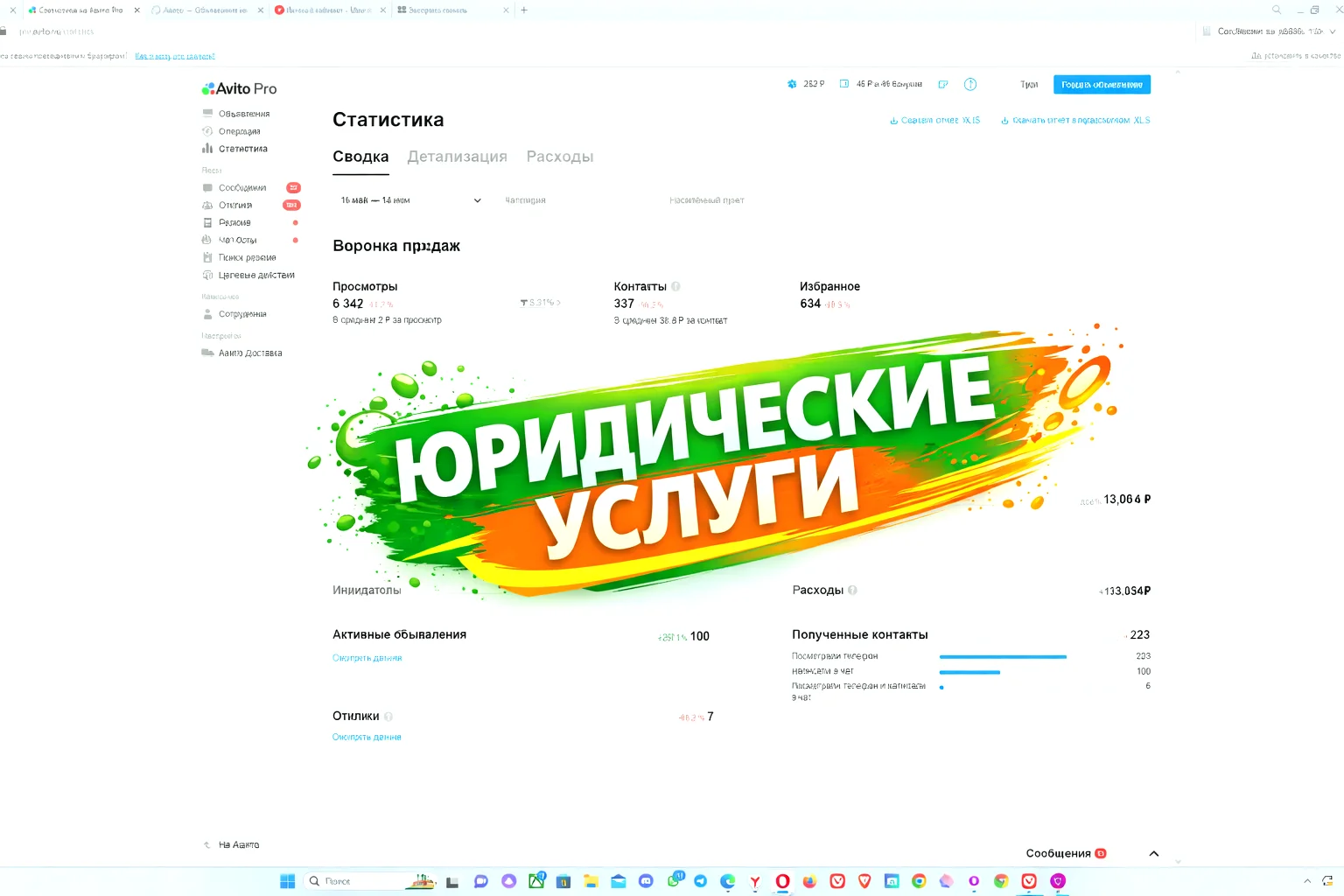 Аудит, упаковка и продвижение Авито - миниатюра 3