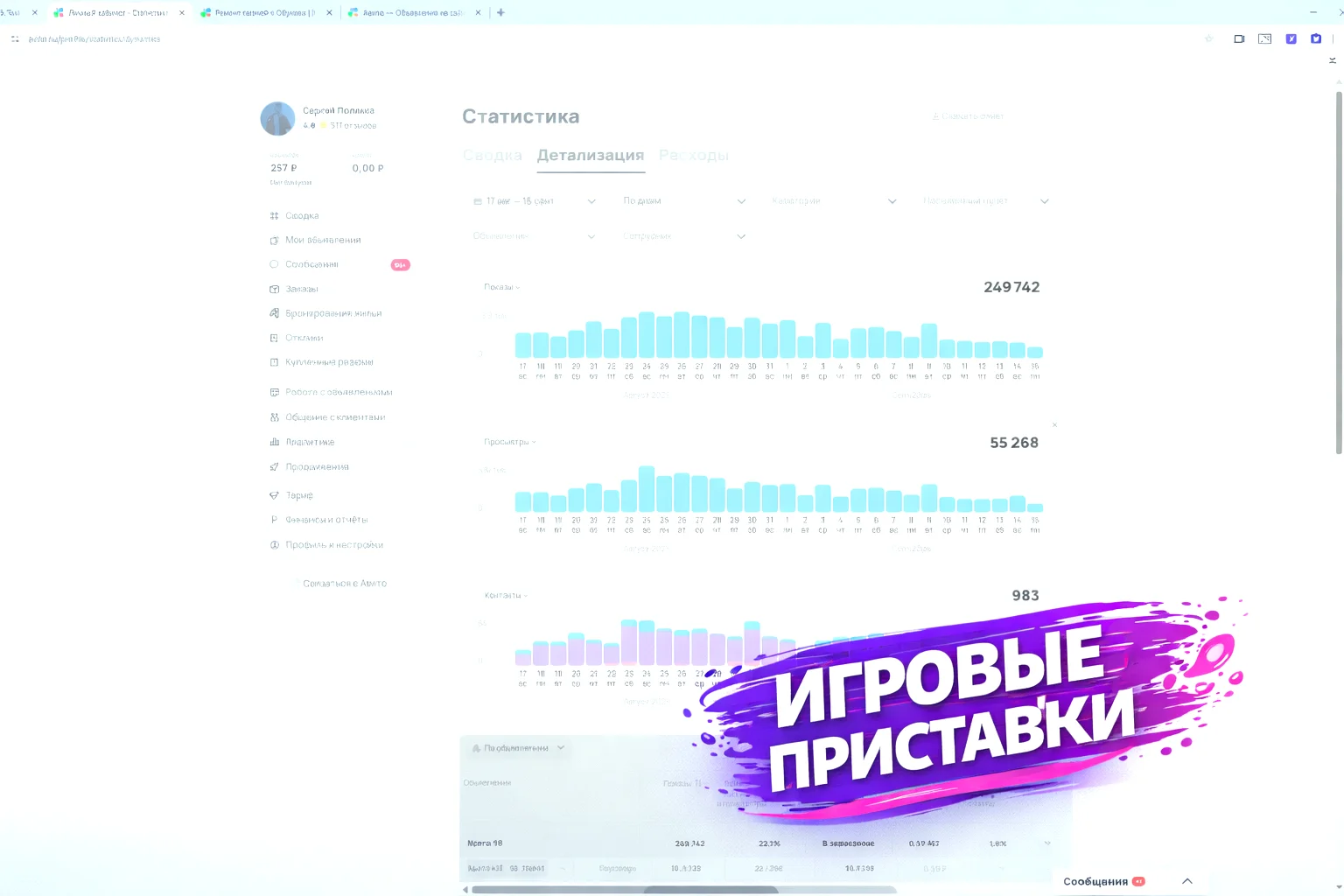 Аудит, упаковка и продвижение Авито - миниатюра 4
