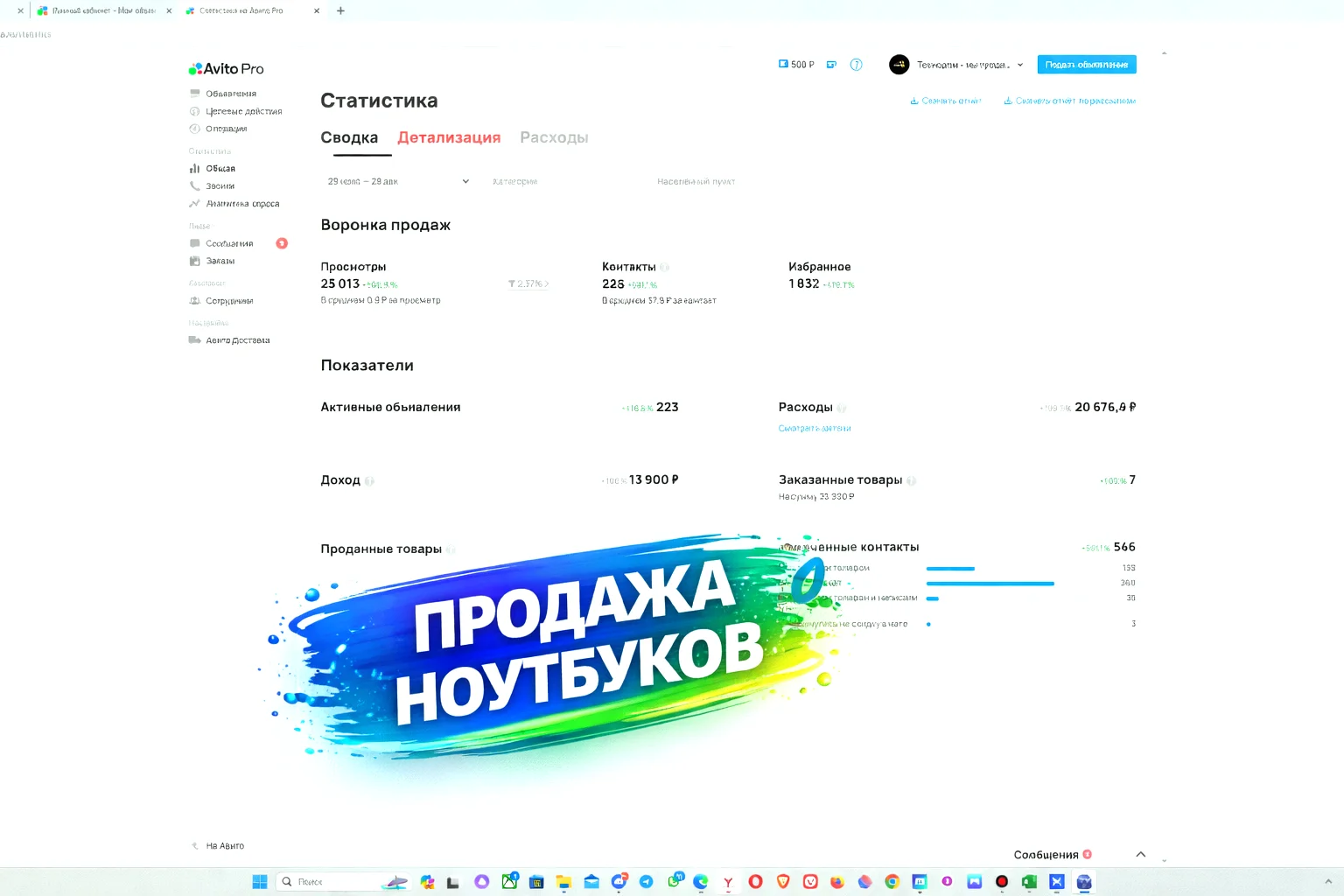 Аудит, упаковка и продвижение Авито - миниатюра 7