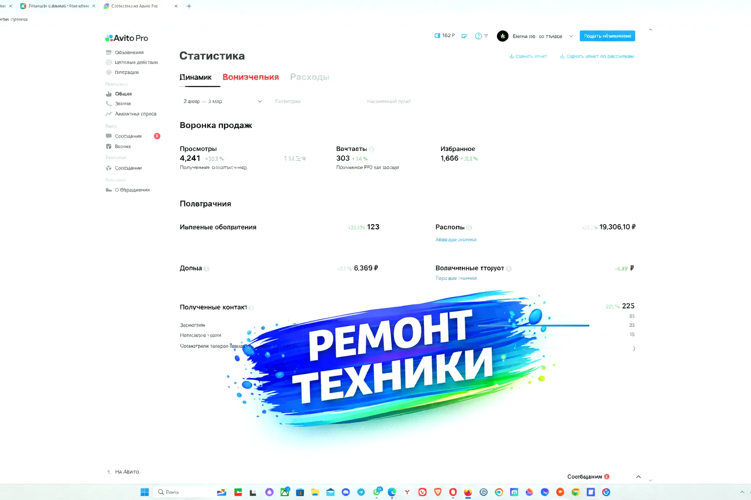 Аудит, упаковка и продвижение Авито - миниатюра 8