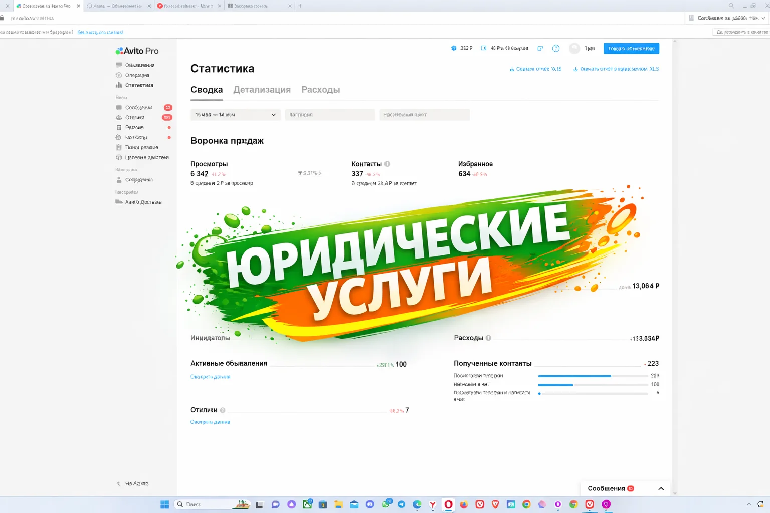 Авитолог - миниатюра 3