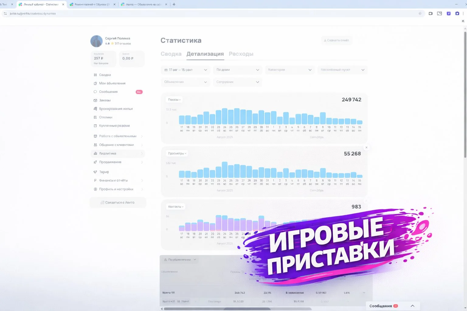 Авитолог - миниатюра 4