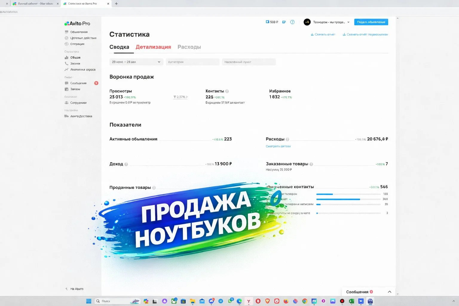 Авитолог - миниатюра 7