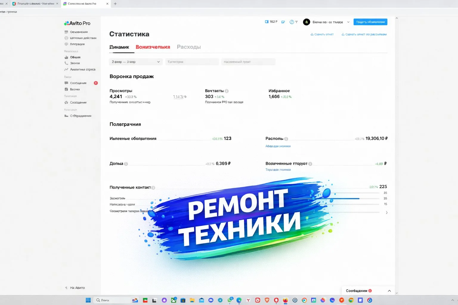 Авитолог - миниатюра 8