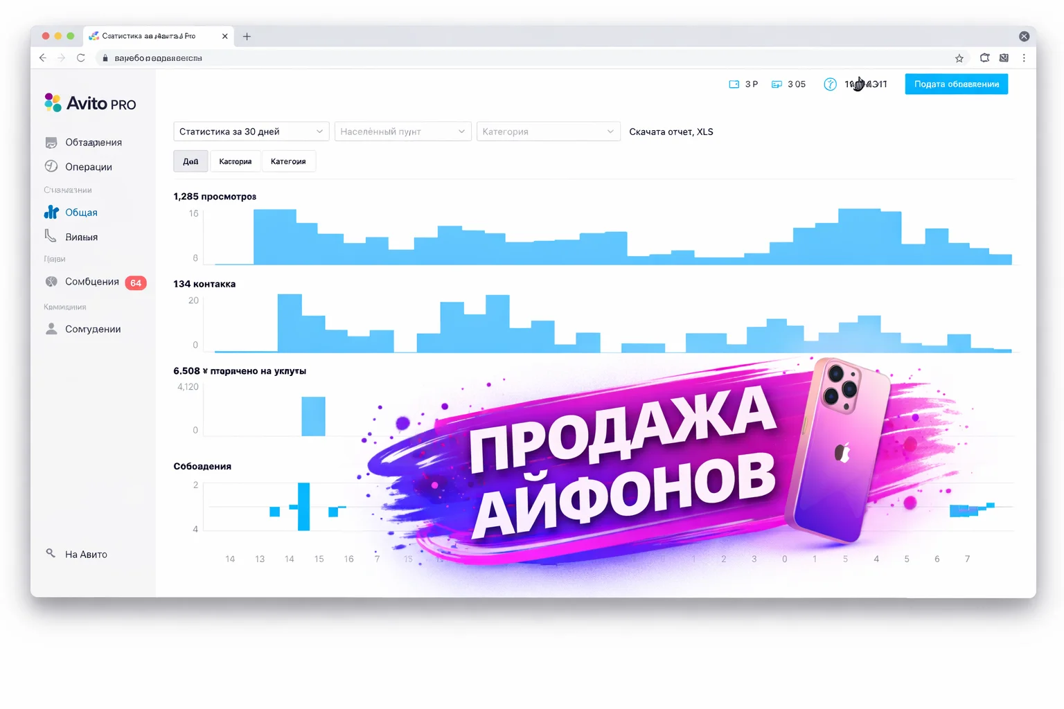 Авитолог - миниатюра 10