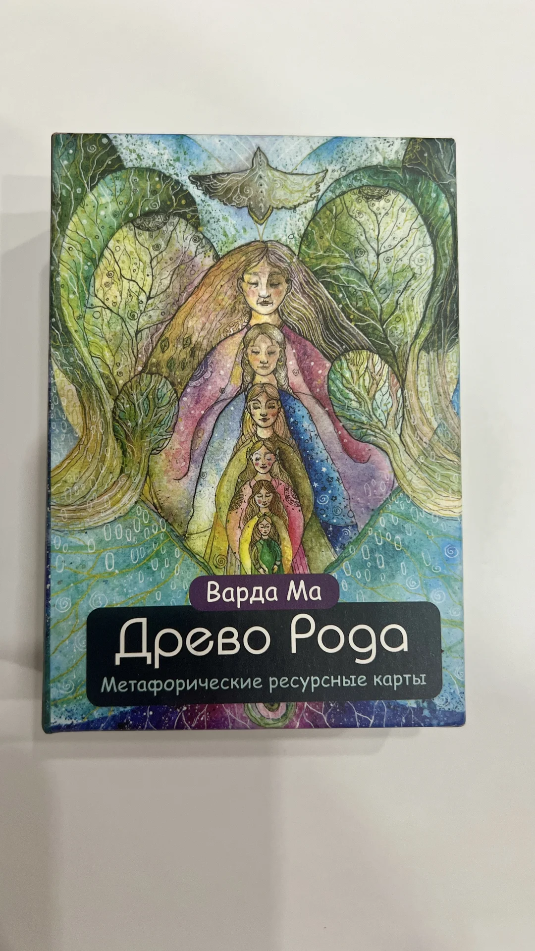 Метафорические карты Древо Рода (Варда Ма) - изображение 1