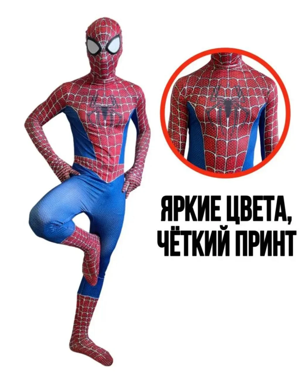 Аренда костюма человека паука - изображение 1