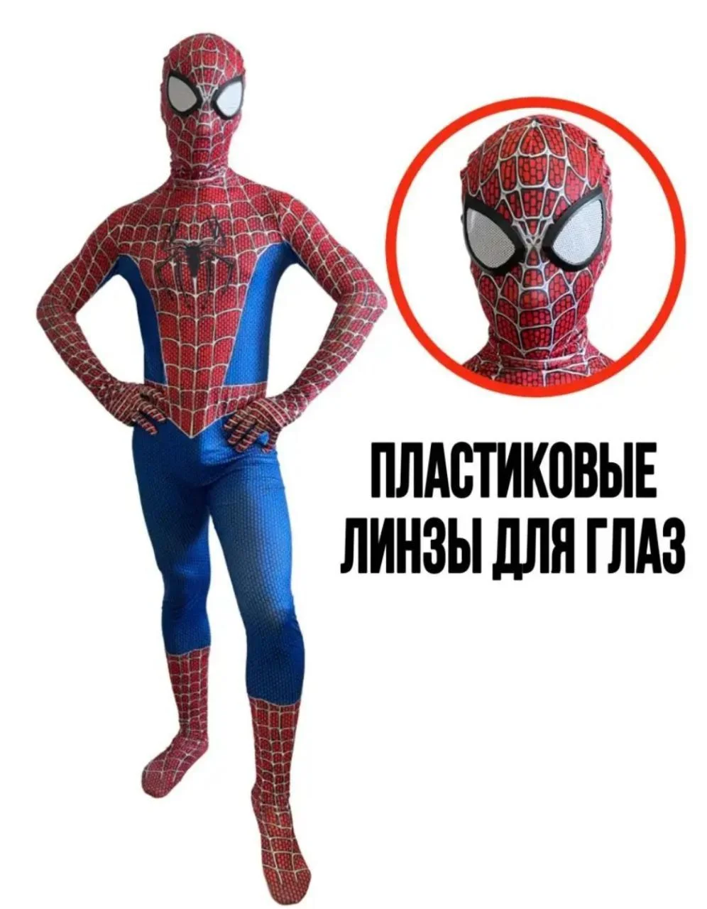 Аренда костюма человека паука - миниатюра 3