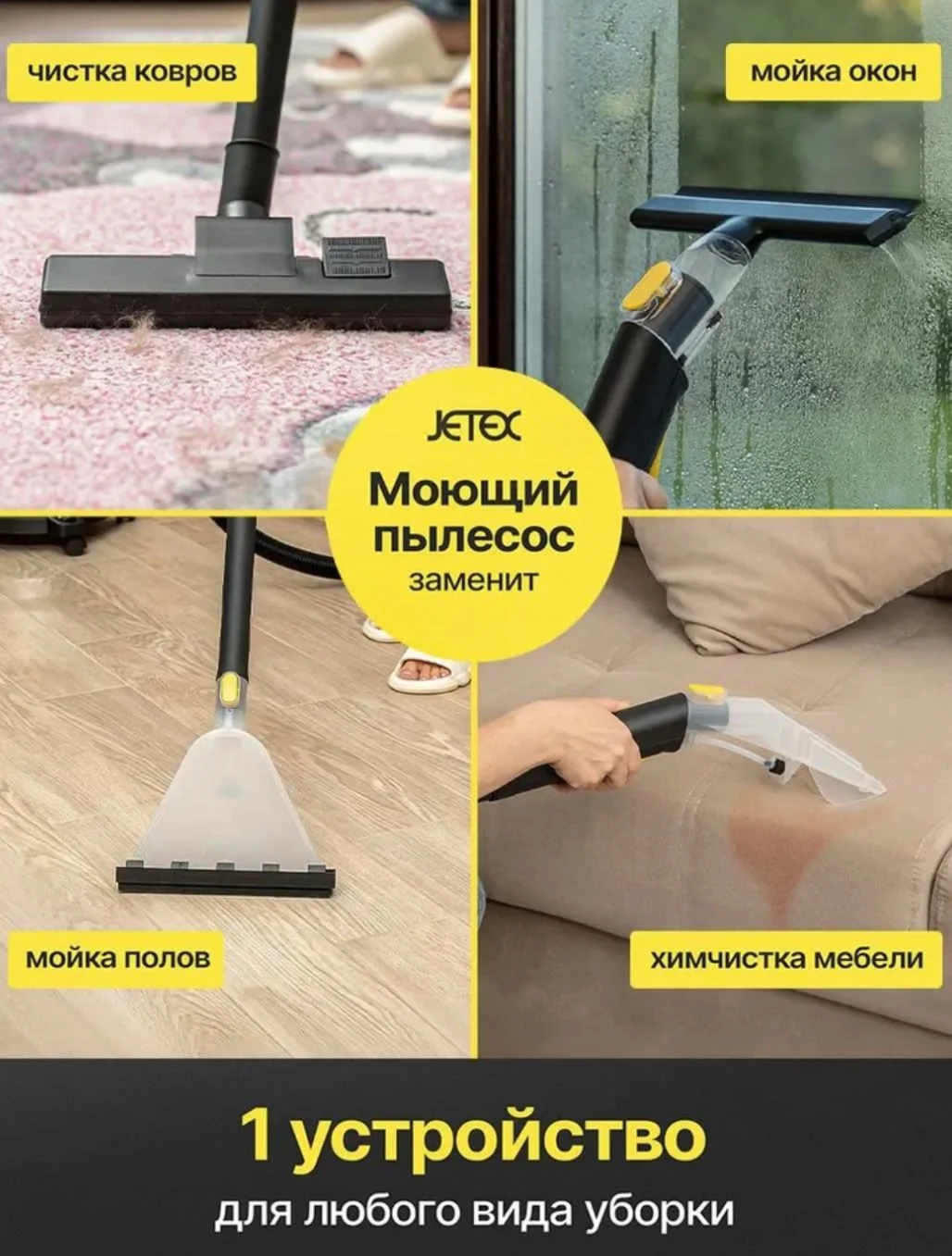 Аренда моющего пылесоса - миниатюра 6