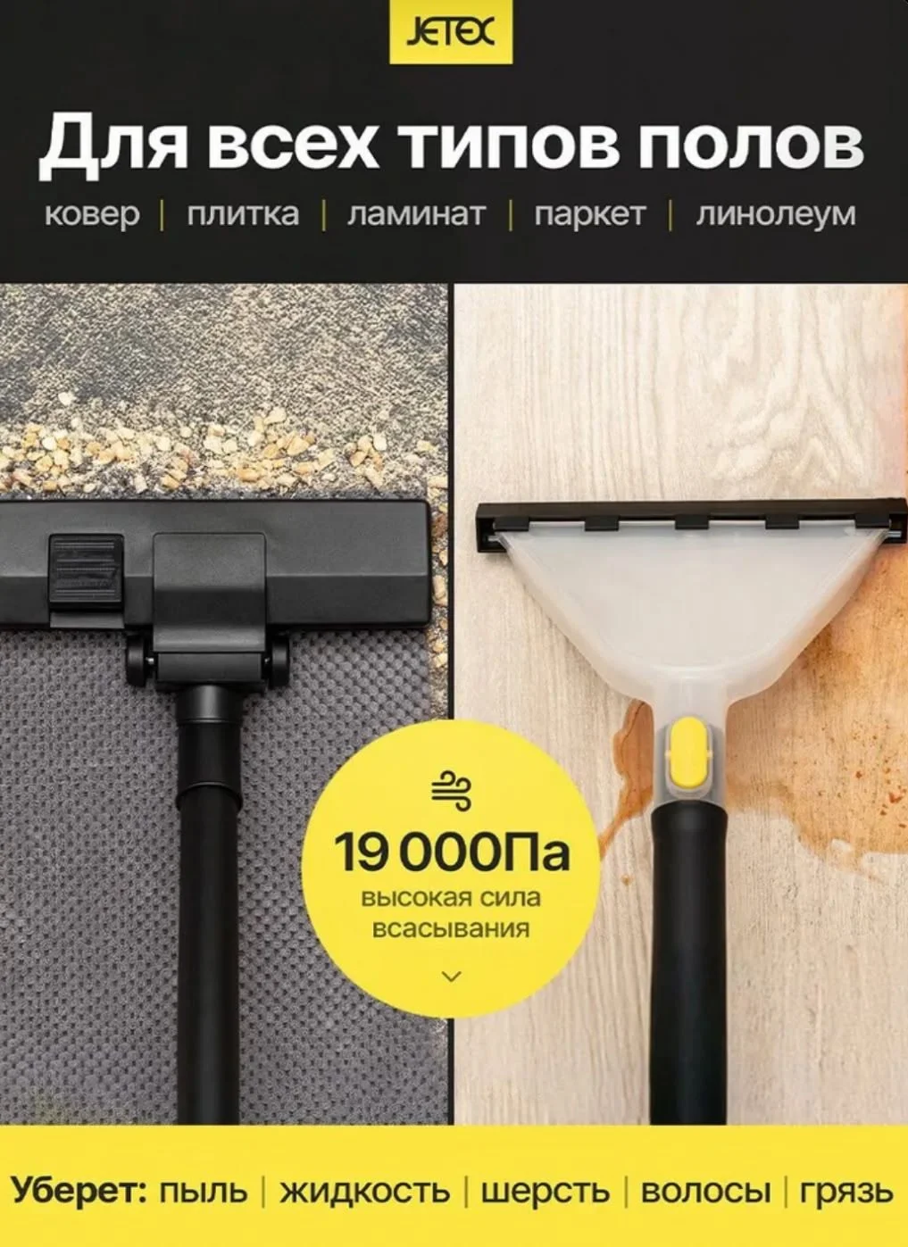Аренда моющего пылесоса - миниатюра 7