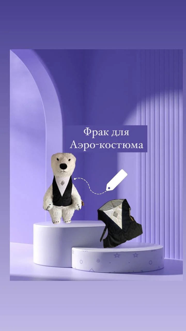Пиджак, жилетка для белого мишки - миниатюра 2