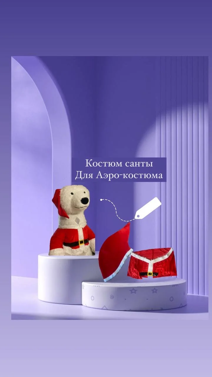Новогодний костюм для панды , мишки - миниатюра 2
