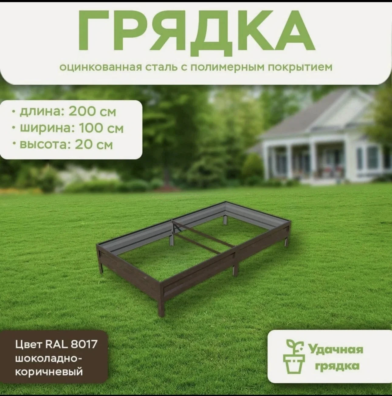 Грядка оцинкованная - изображение 1