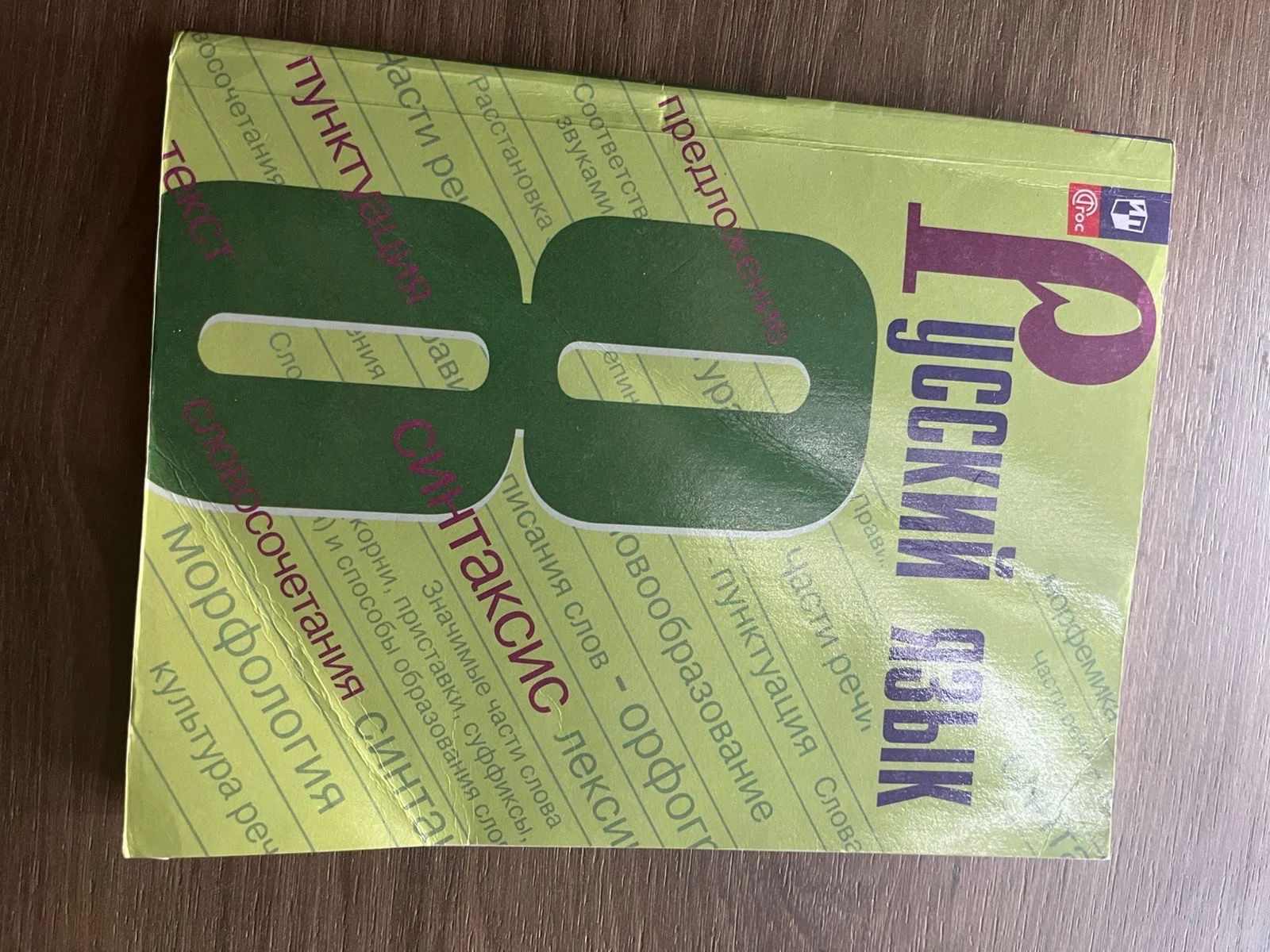 Учебники 8 класс - миниатюра 5