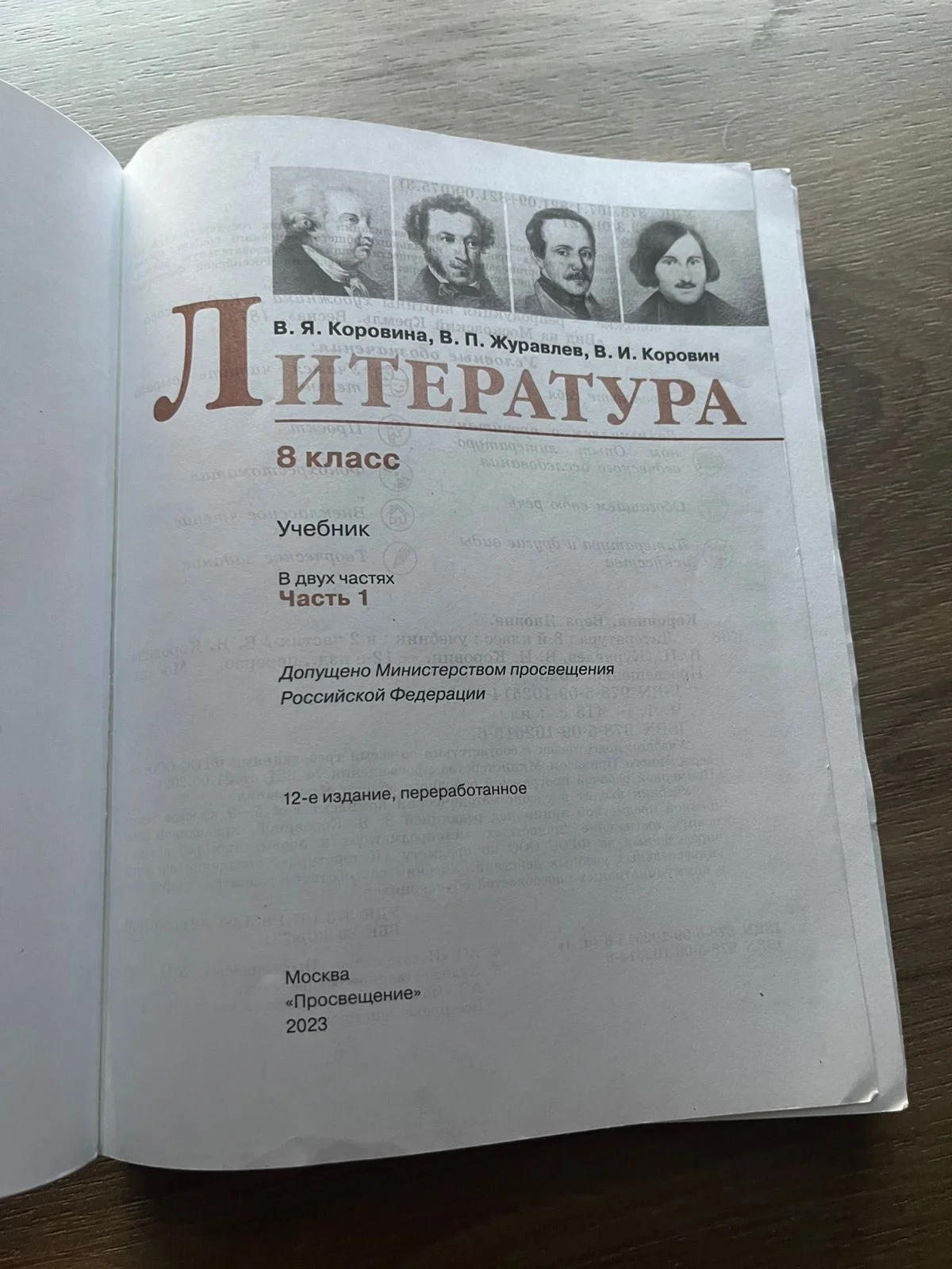 Учебники 8 класс - миниатюра 11