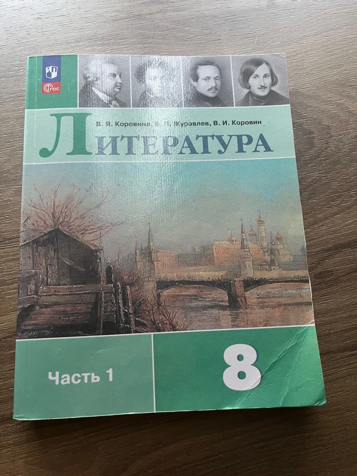 Учебники 8 класс - миниатюра 12