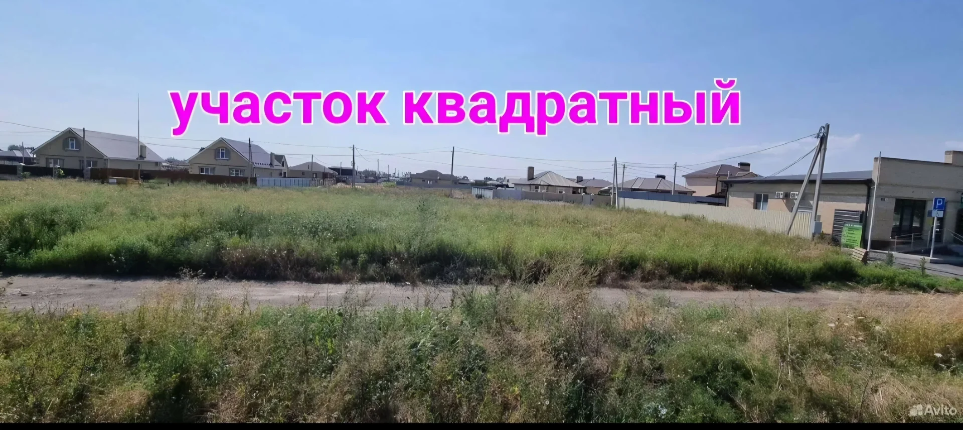 Продается участок - изображение 1