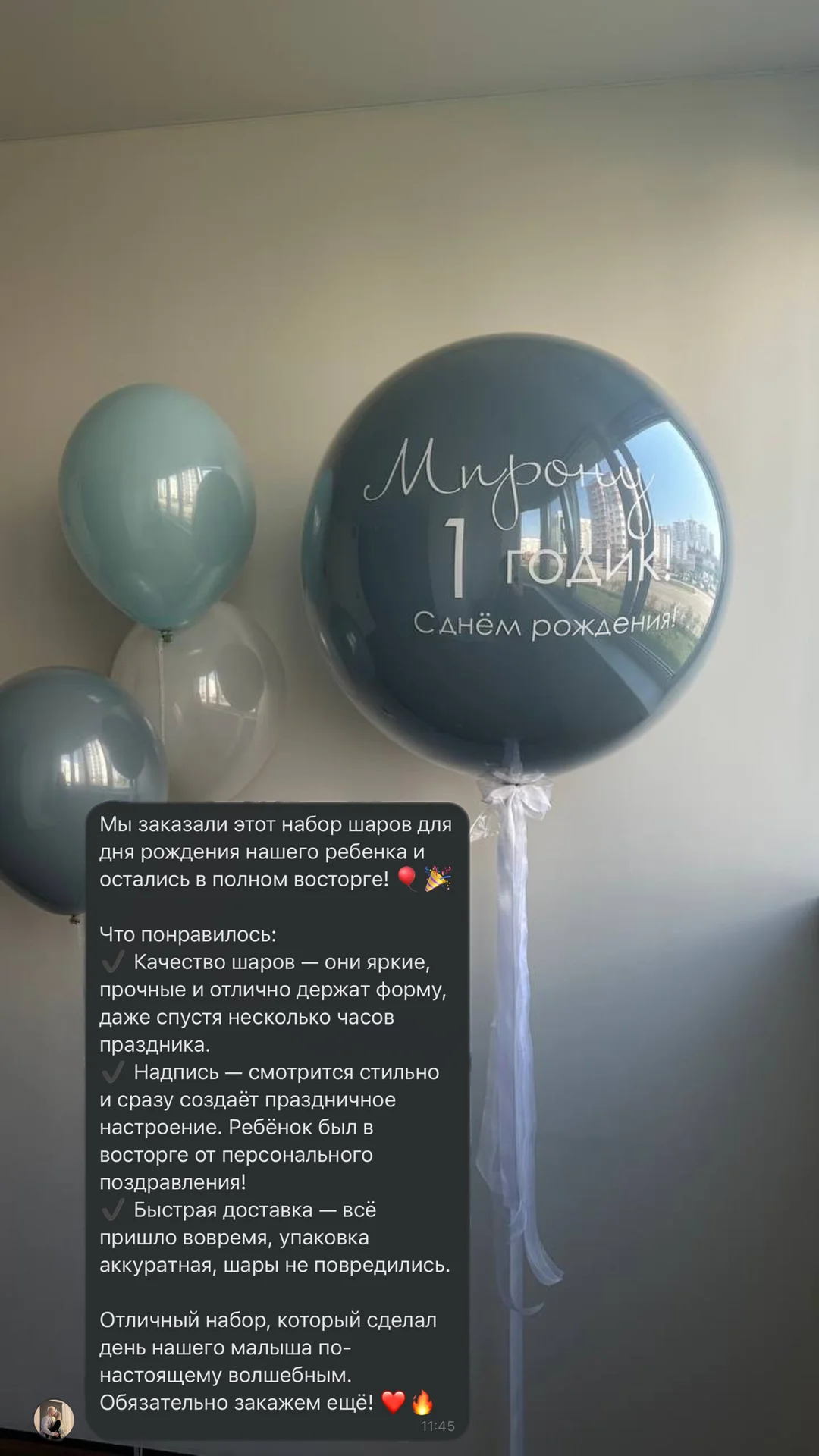 Гелиевые и воздушные шары - миниатюра 4