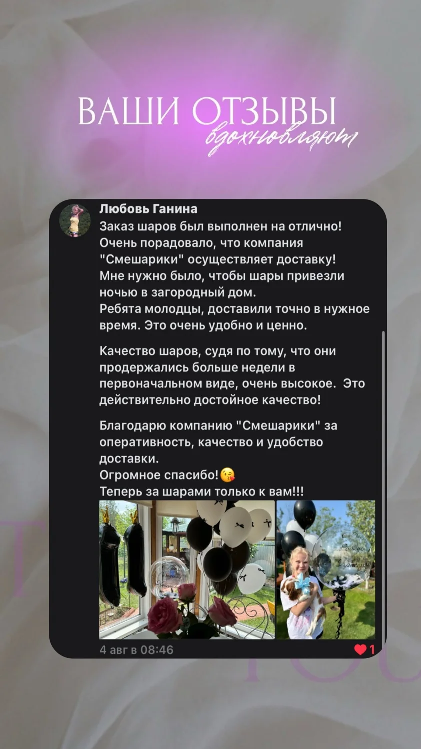 Гелиевые и воздушные шары - миниатюра 7