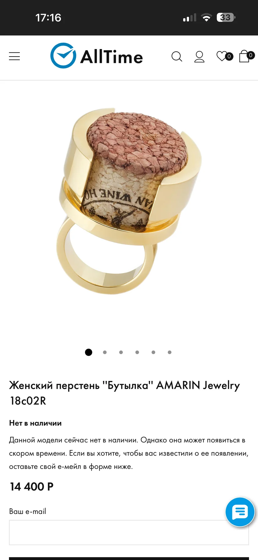 Кольцо - миниатюра 6