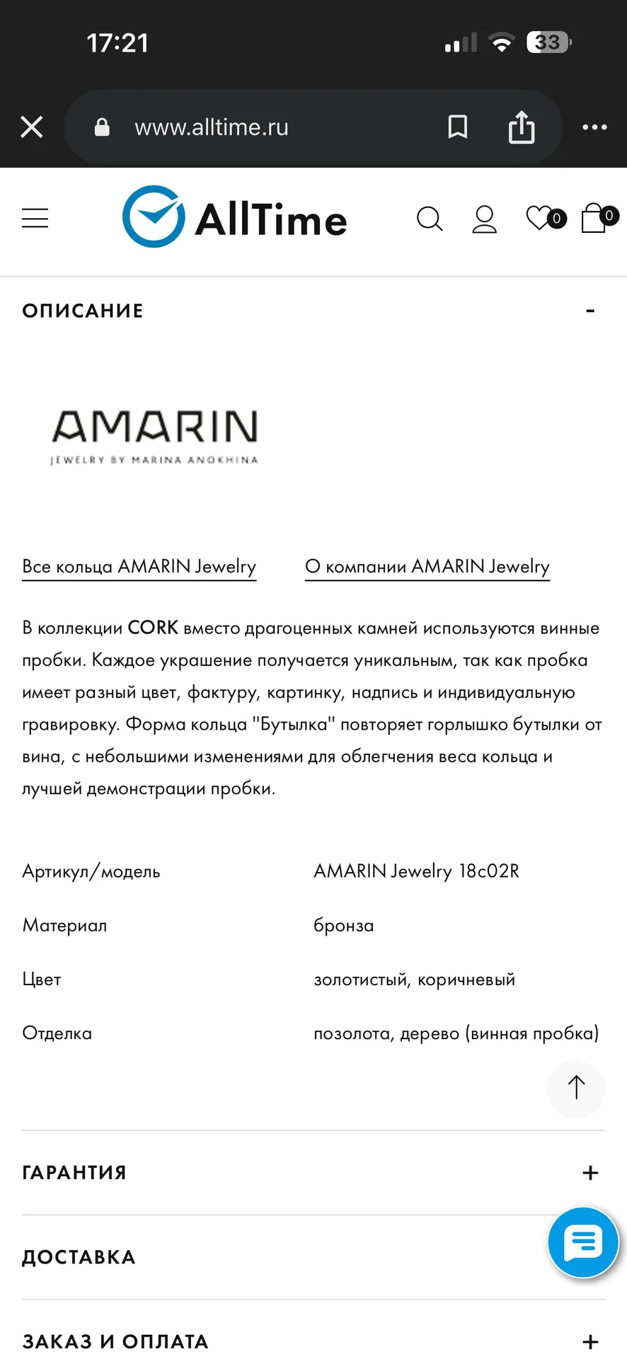 Кольцо - миниатюра 7