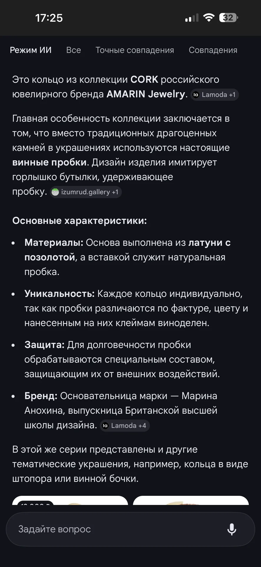 Кольцо - миниатюра 8