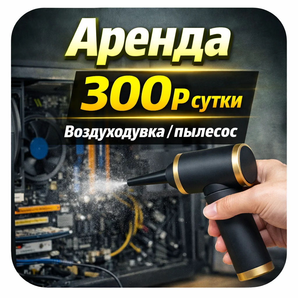 Воздуходувка аренда - изображение 1