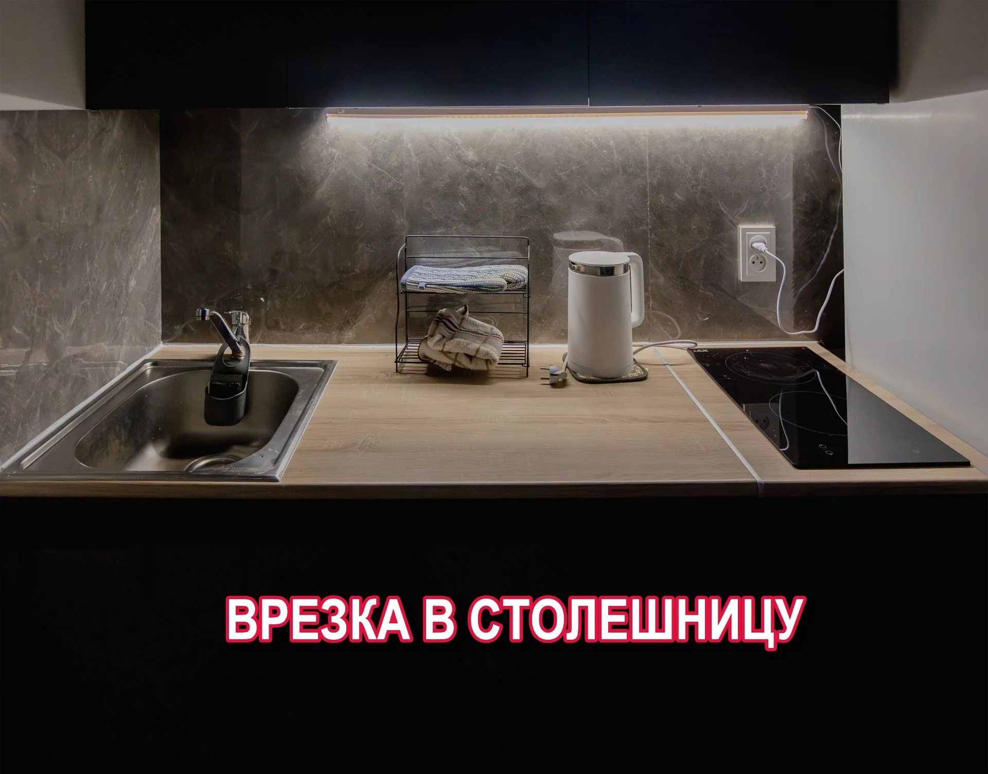 Мастер на час - миниатюра 2