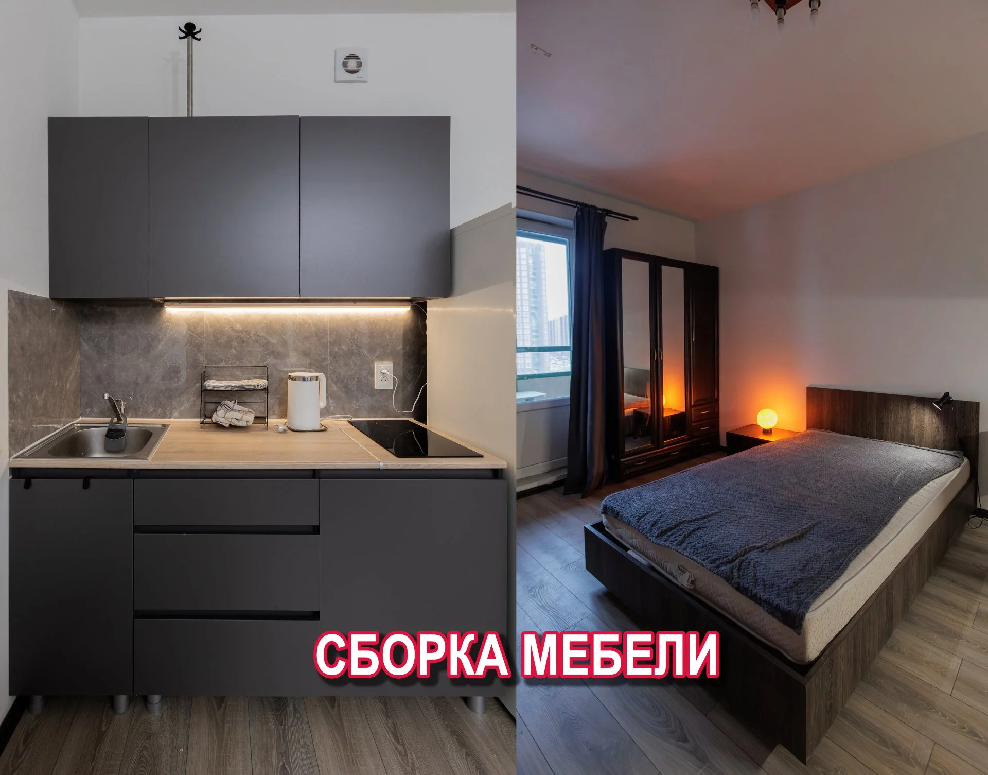 Мастер на час - миниатюра 4