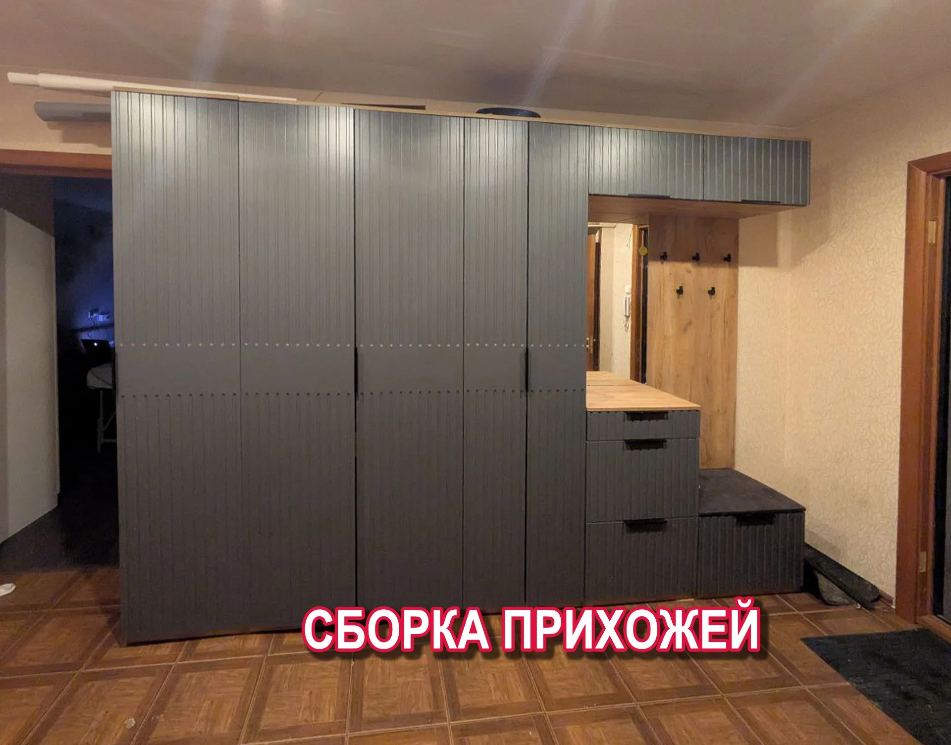Мастер на час - миниатюра 5