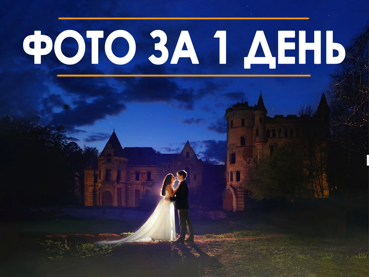 Свадебный фотограф - миниатюра 2