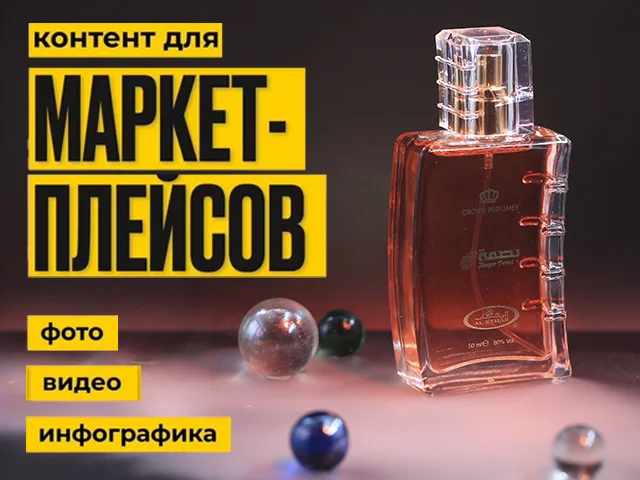 Предметный фотограф съёмка для маркетплейсов - изображение 1