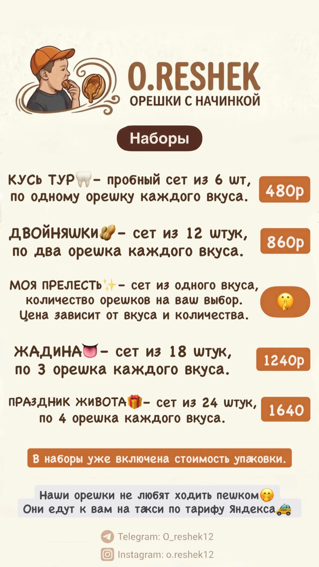 Орешки с начинкой на заказ. - миниатюра 9