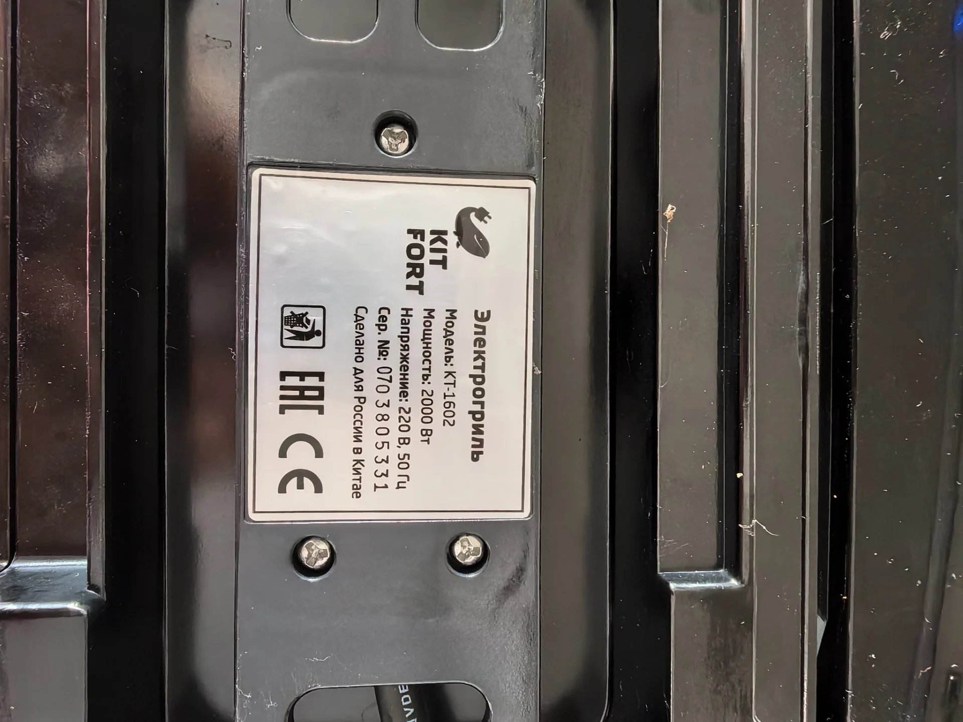 Электрогриль kitfort kt-1602 - миниатюра 6