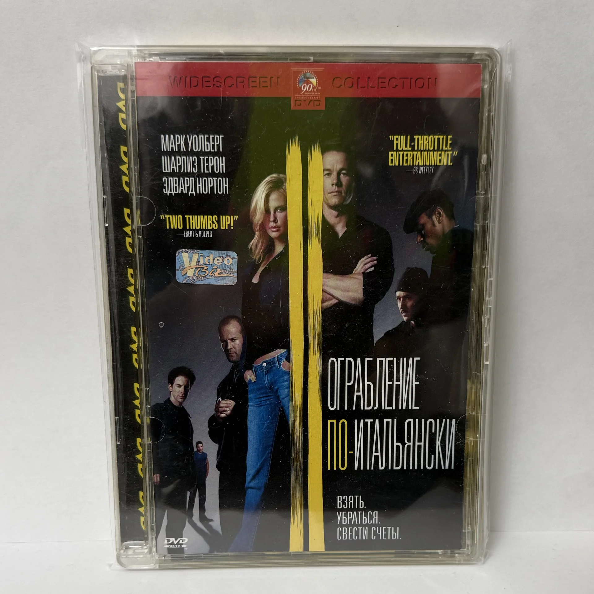 DVD: «ОГРАБЛЕНИЕ ПО-ИТАЛЬЯНСКИ» (СТЕКЛО) ЛИЦЕНЗИЯ! - изображение 1
