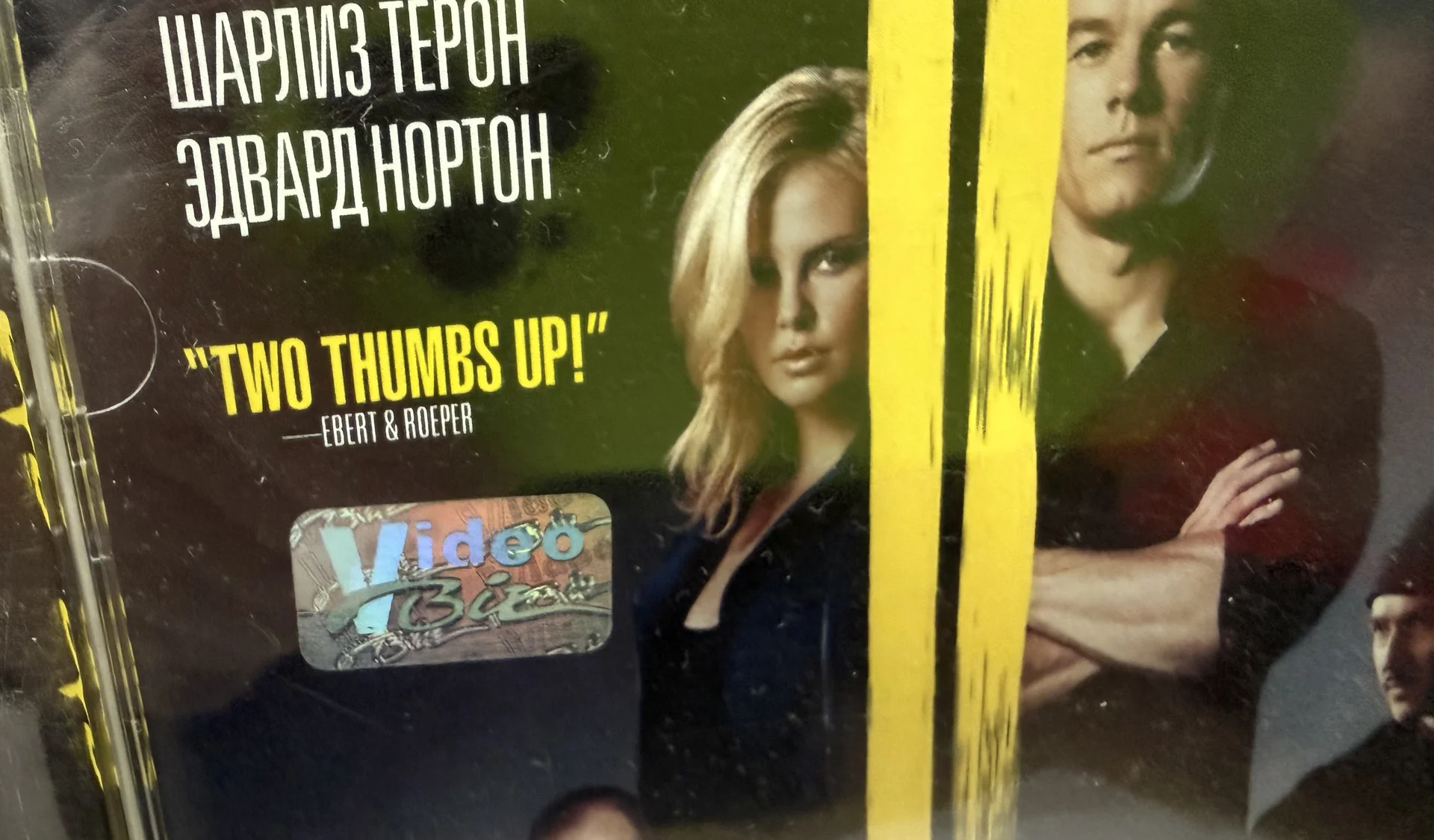 DVD: «ОГРАБЛЕНИЕ ПО-ИТАЛЬЯНСКИ» (СТЕКЛО) ЛИЦЕНЗИЯ! - миниатюра 2