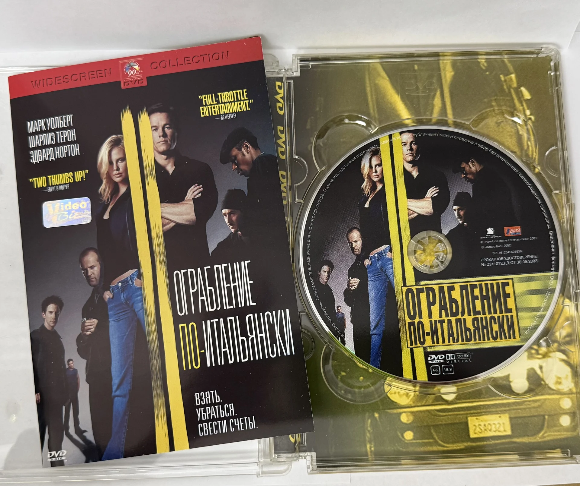 DVD: «ОГРАБЛЕНИЕ ПО-ИТАЛЬЯНСКИ» (СТЕКЛО) ЛИЦЕНЗИЯ! - миниатюра 4