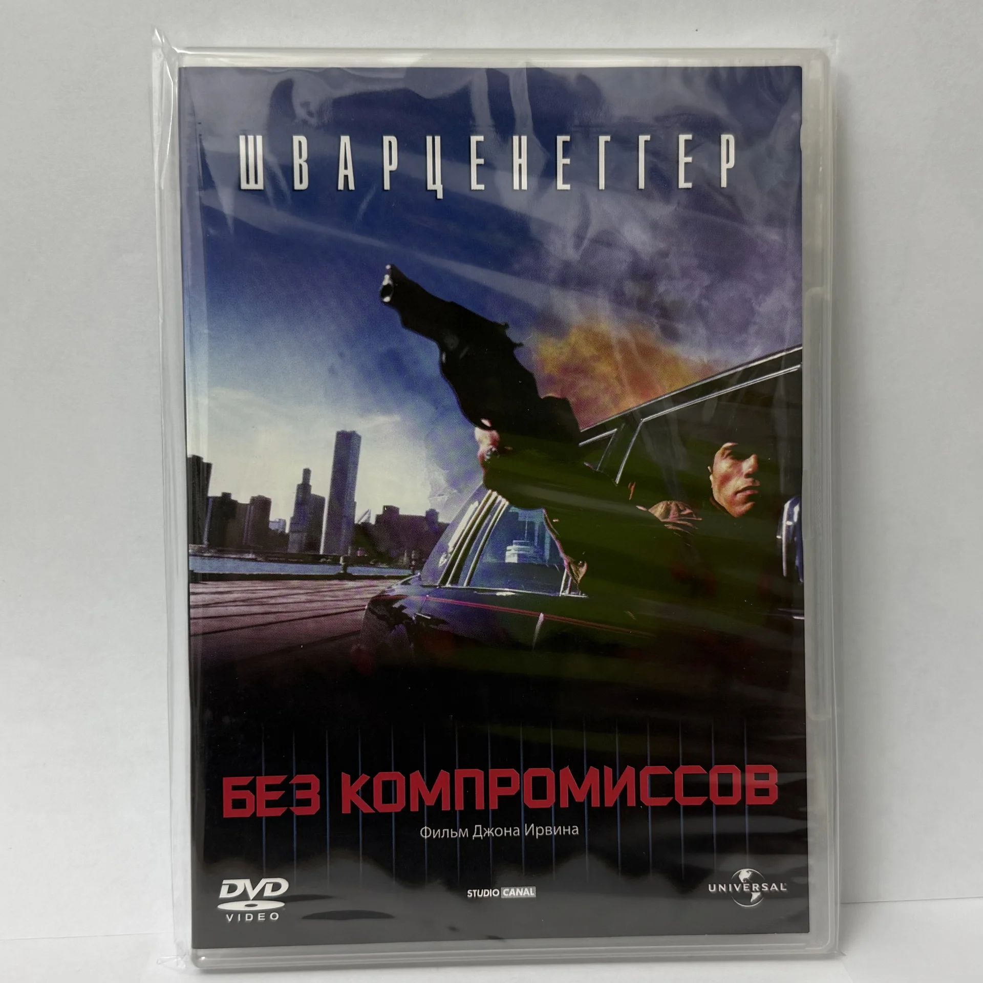 DVD: «БЕЗ КОМПРОМИССОВ»1986 г.ЛИЦЕНЗ! Шварценеггер - изображение 1
