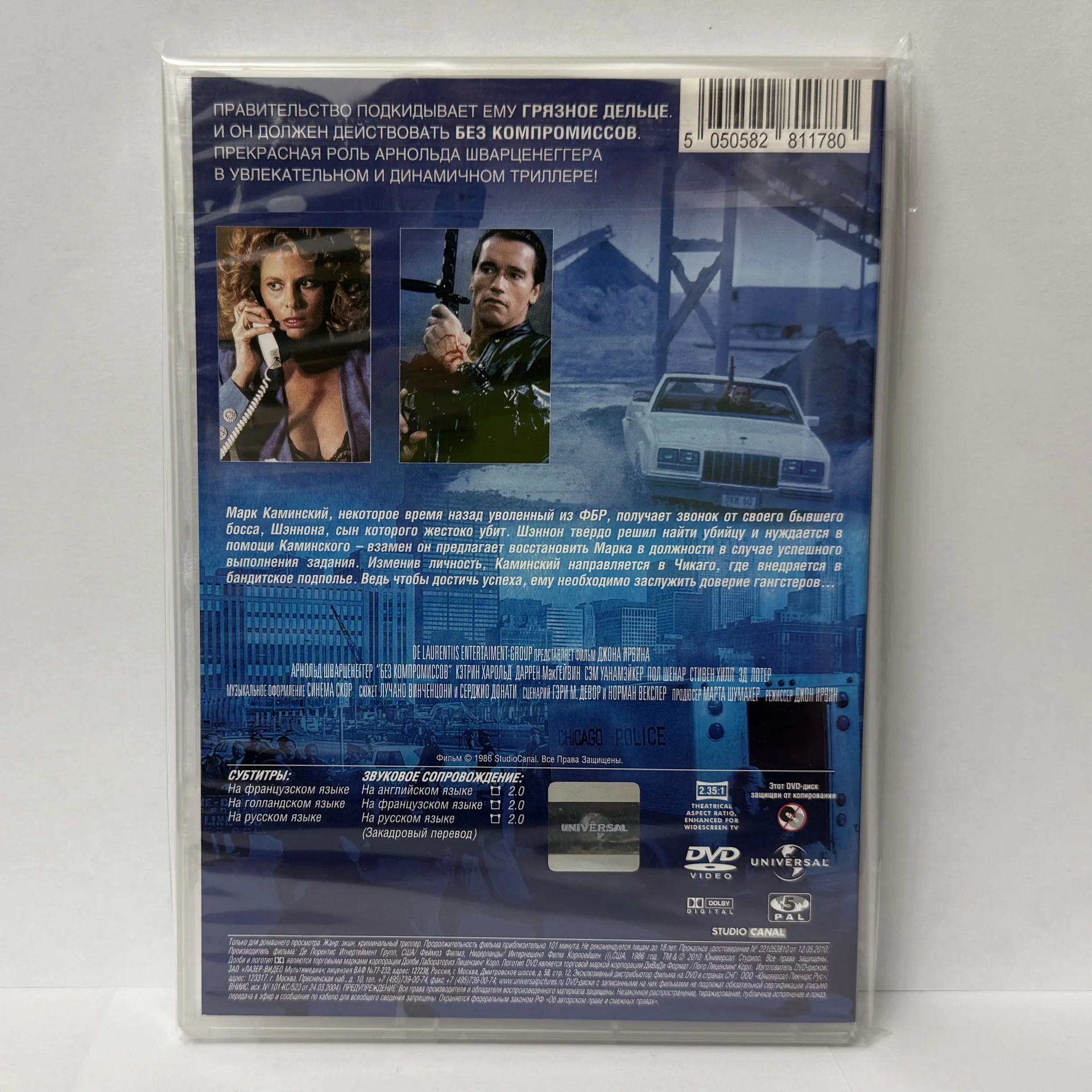 DVD: «БЕЗ КОМПРОМИССОВ»1986 г.ЛИЦЕНЗ! Шварценеггер - миниатюра 2