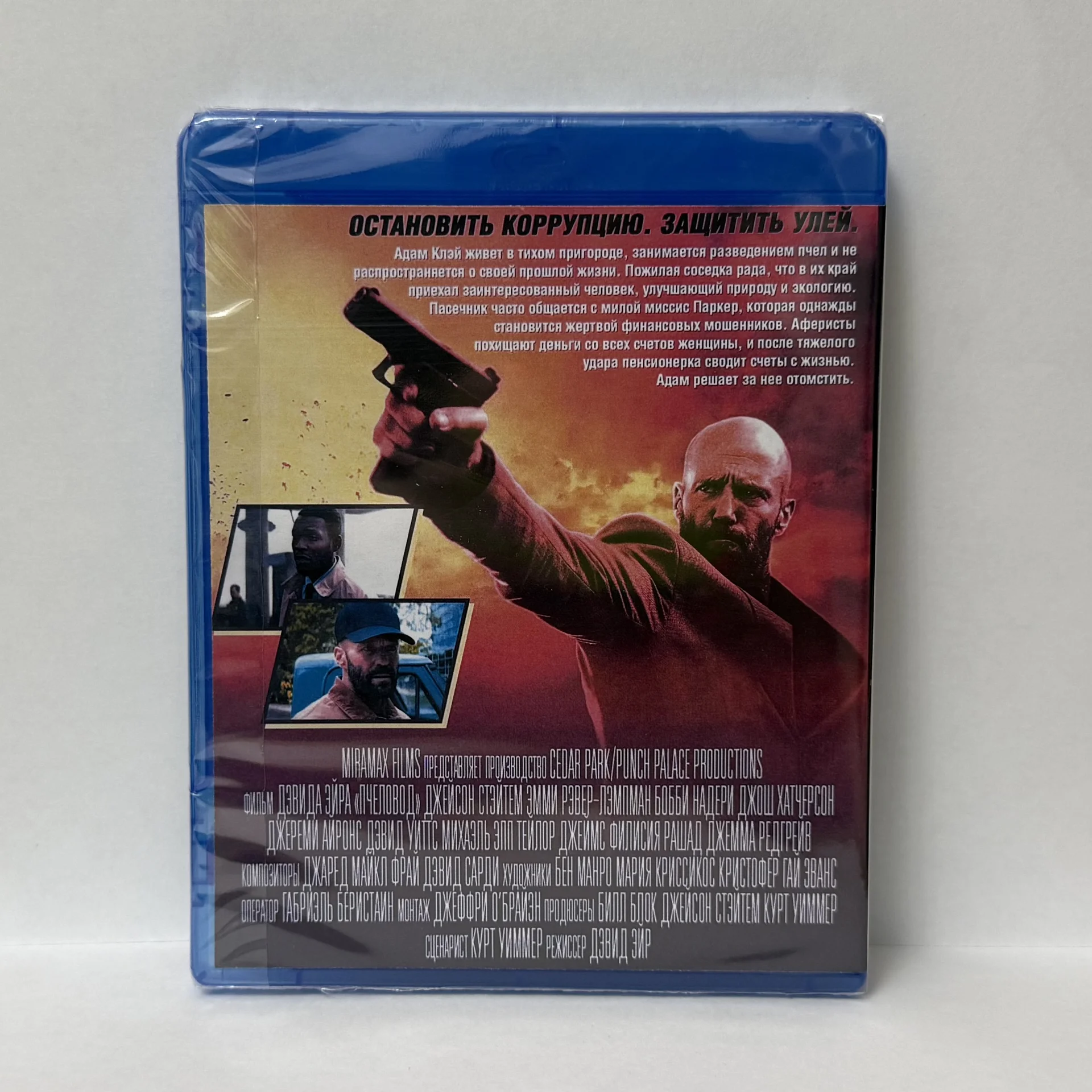 BLU RAY: «ПЧЕЛОВОД» ДЖЕЙСОН СТЭЙТЕМ. ЗАПЕЧАТАН! - миниатюра 2