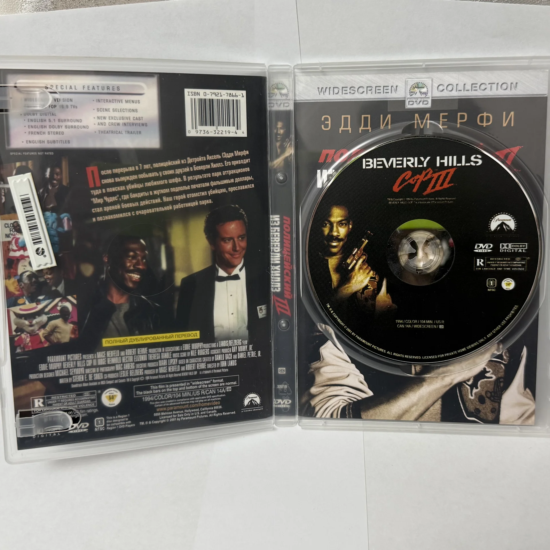 DVD: «ПОЛИЦЕЙСКИЙ ИЗ БЕВЕРЛИ ХИЛЗ 1-2-3» 3 ДИСКА! - миниатюра 6