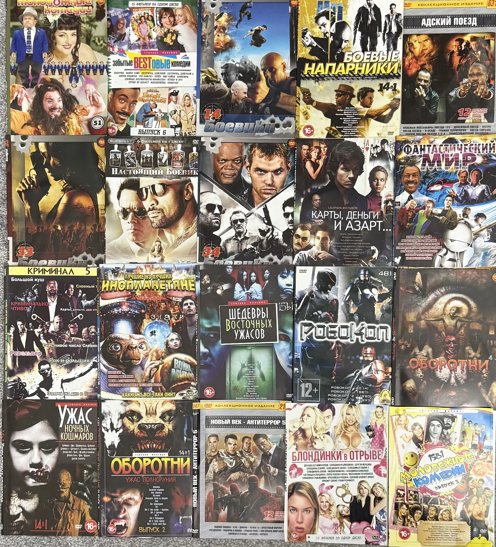 DVD ДИСКИ ОДНИМ ЛОТОМ! 77 ШТ! ВСЕ СБОРНИКИ! - миниатюра 2