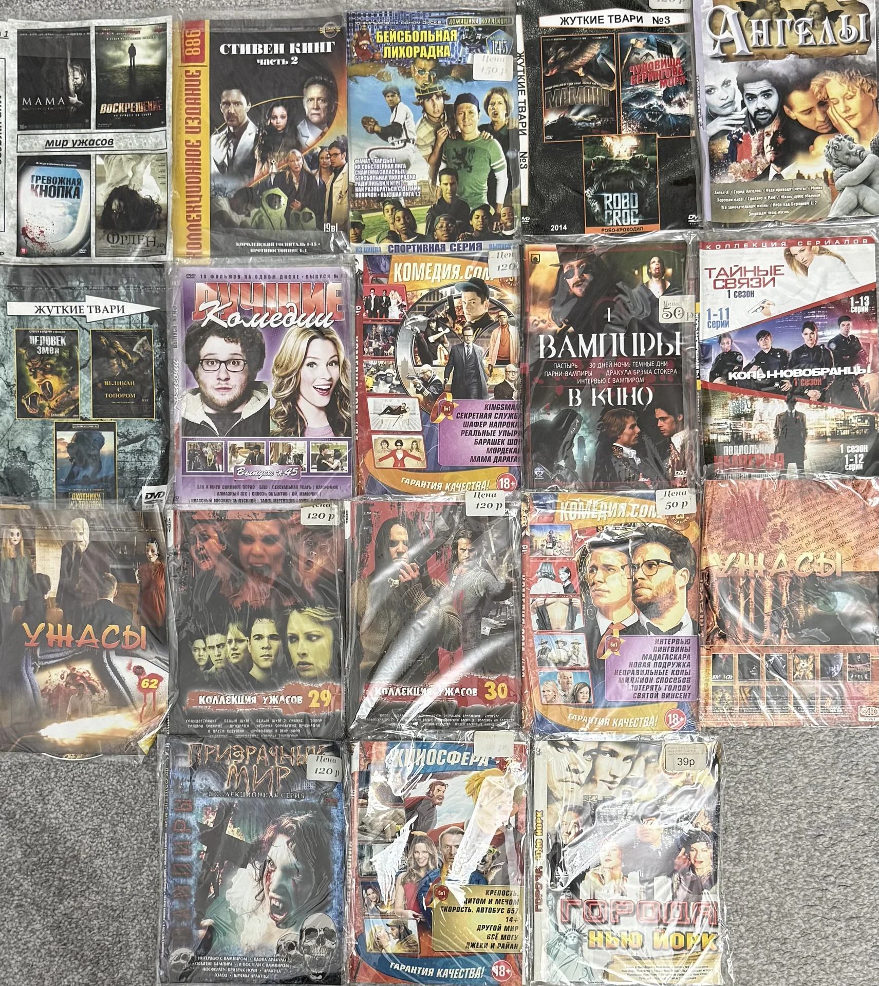 DVD ДИСКИ ОДНИМ ЛОТОМ! 77 ШТ! ВСЕ СБОРНИКИ! - миниатюра 4