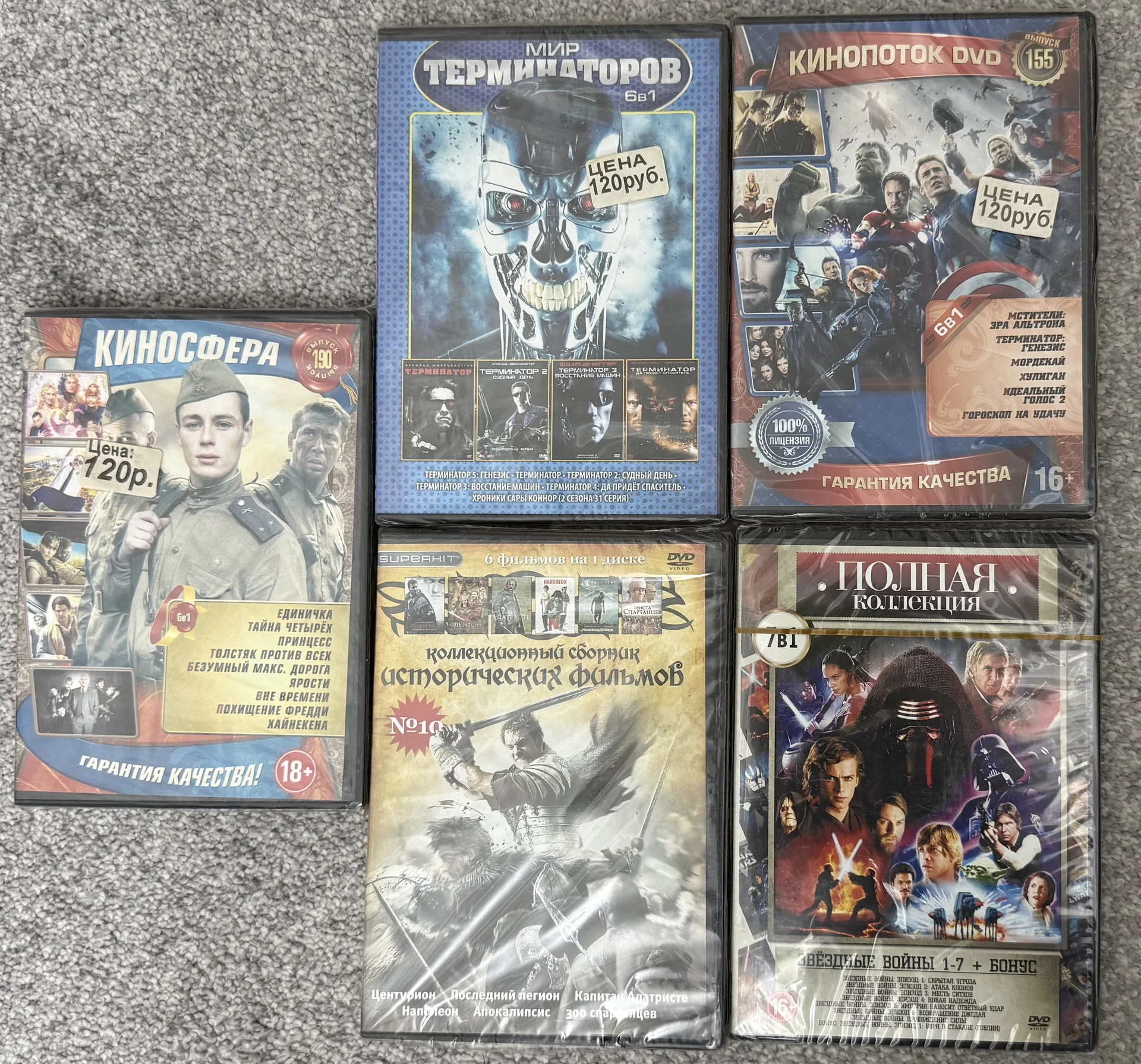 DVD ДИСКИ ОДНИМ ЛОТОМ! 77 ШТ! ВСЕ СБОРНИКИ! - миниатюра 5