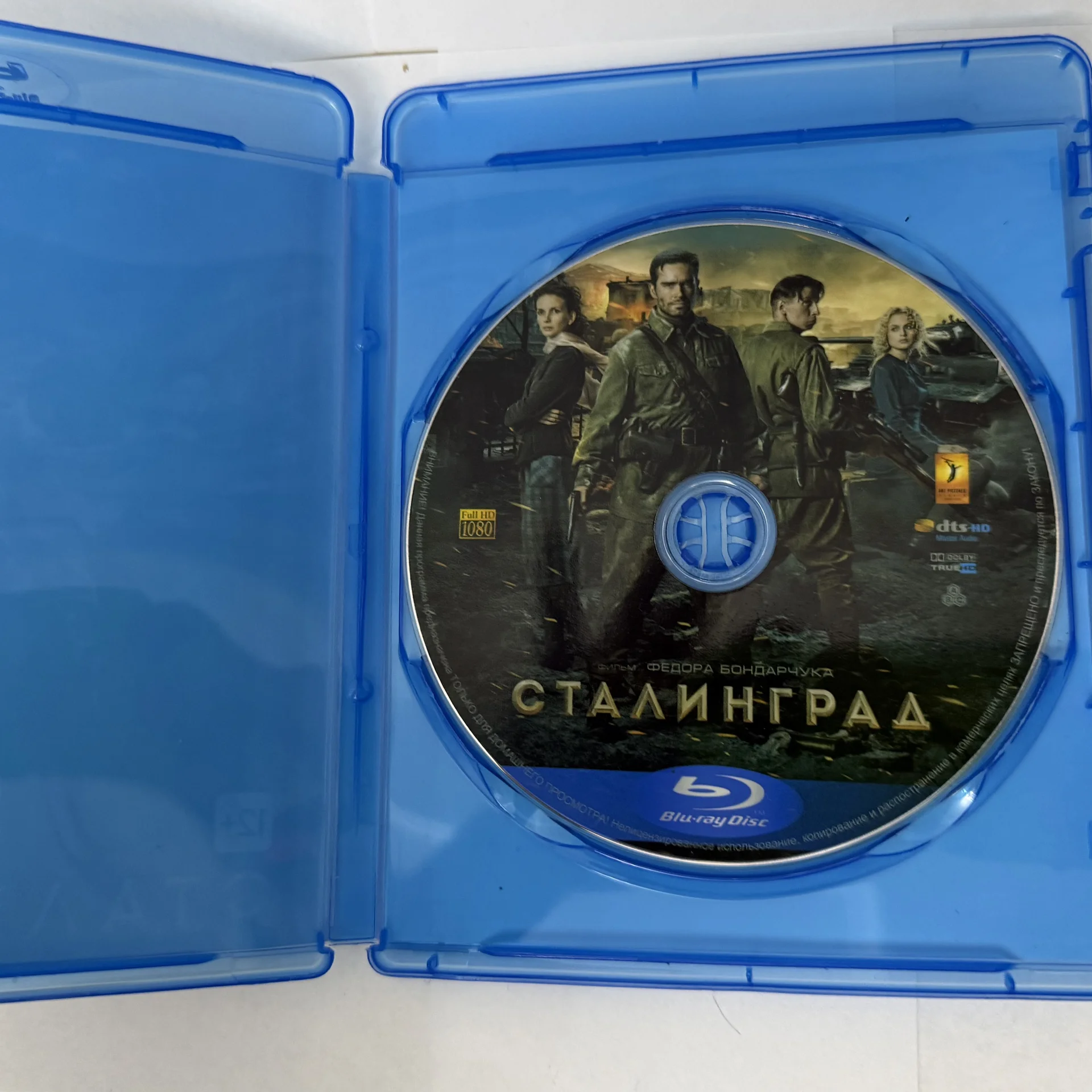 BLU RAY: «СТАЛИНГРАД» - миниатюра 3