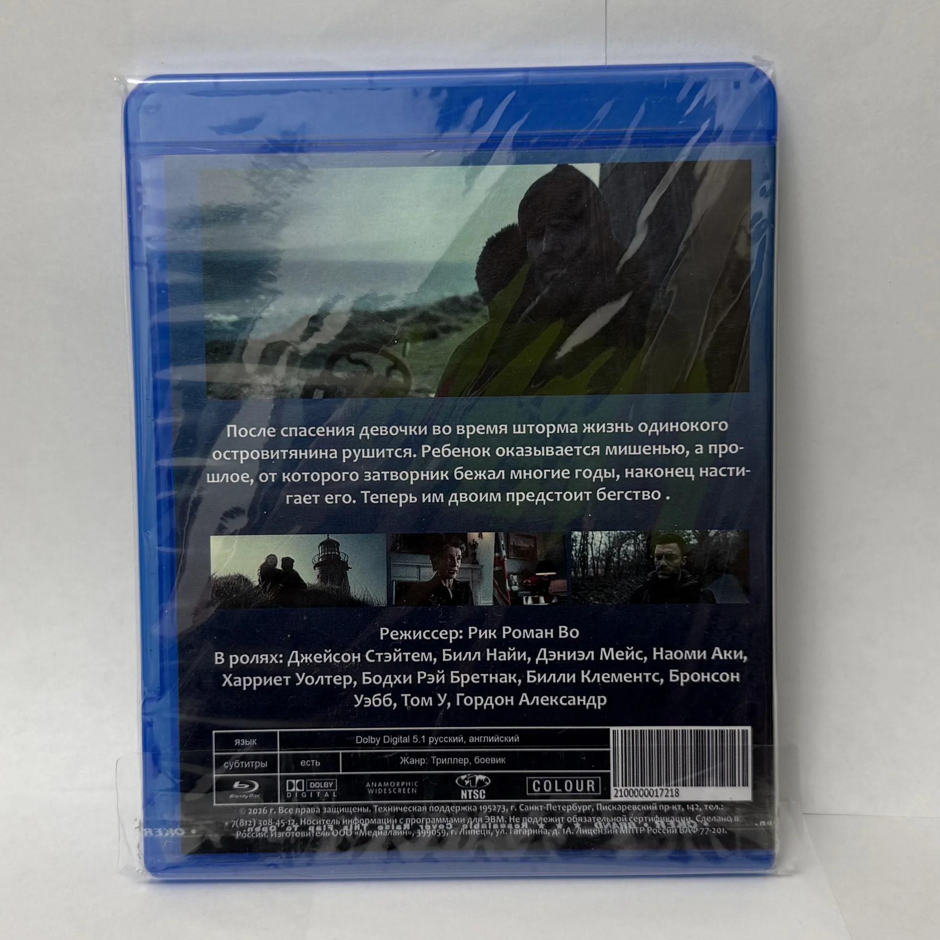 BLU RAY: «УБЕЖИЩЕ» 2026 г(МЕНЮ,ДУБЛ.,5.1,СУБТИТРЫ) - миниатюра 2
