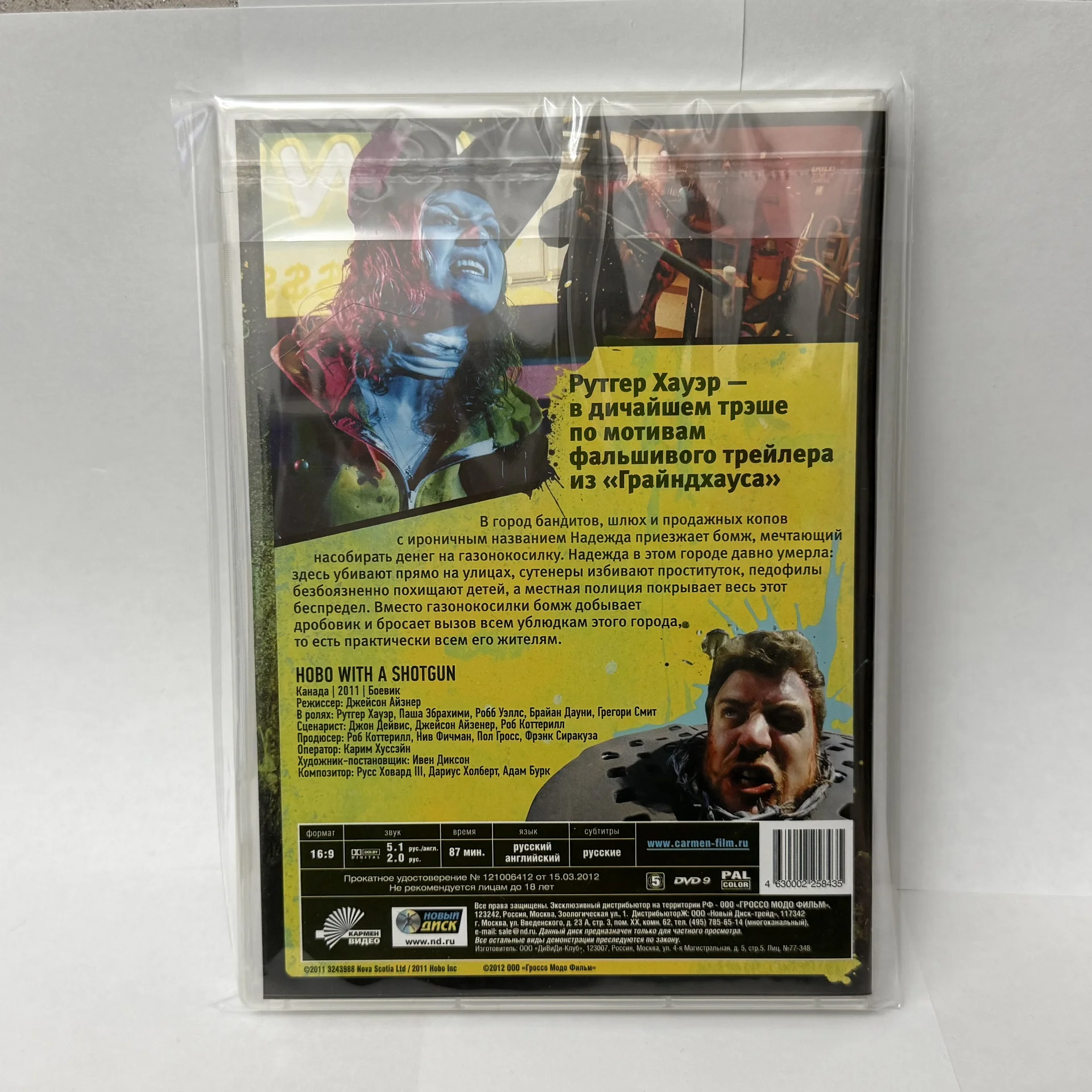 DVD: «БОМЖ С ДРОБОВИКОМ » РУТГЕР ХАУЭР! ЛИЦЕНЗИЯ! - миниатюра 2