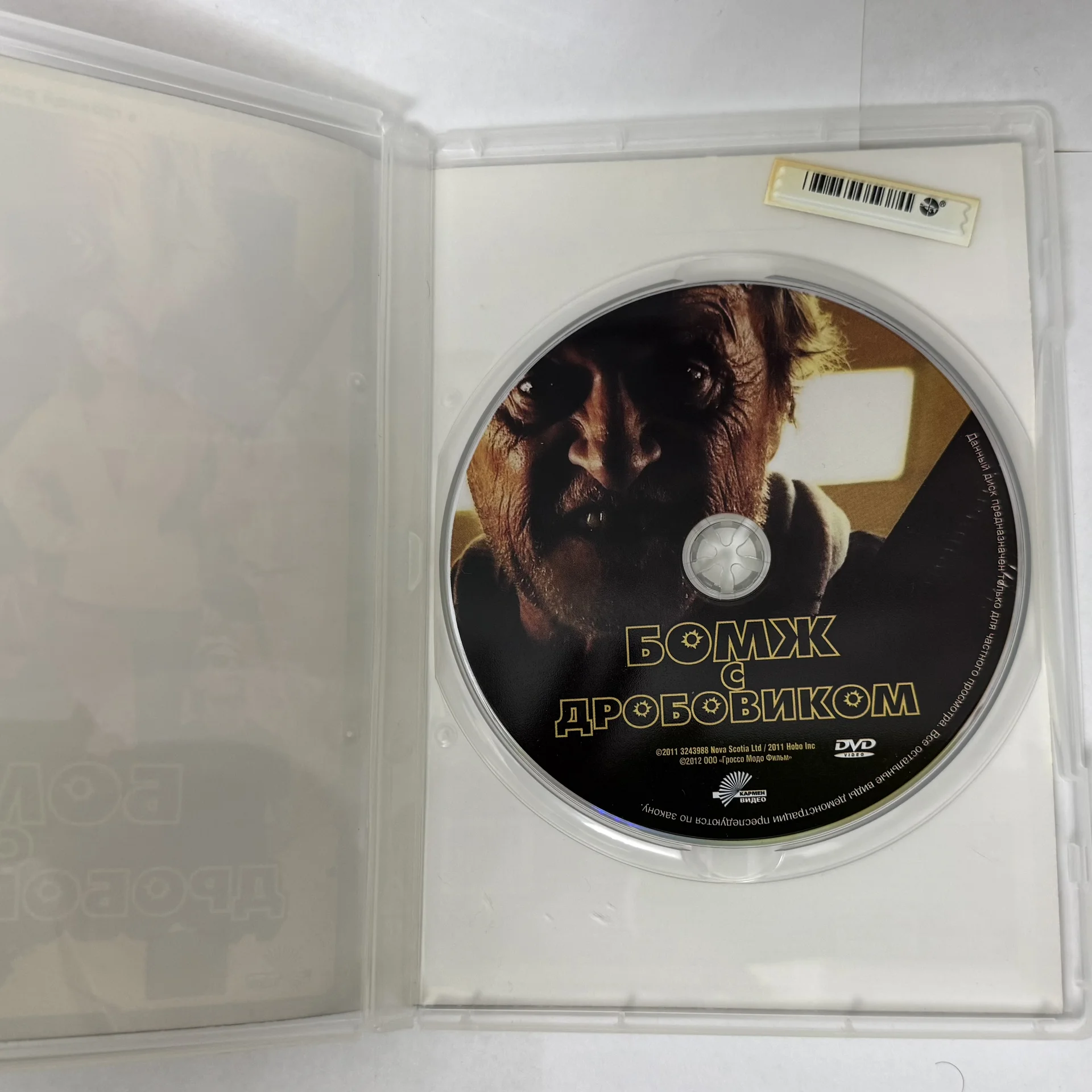 DVD: «БОМЖ С ДРОБОВИКОМ » РУТГЕР ХАУЭР! ЛИЦЕНЗИЯ! - миниатюра 5