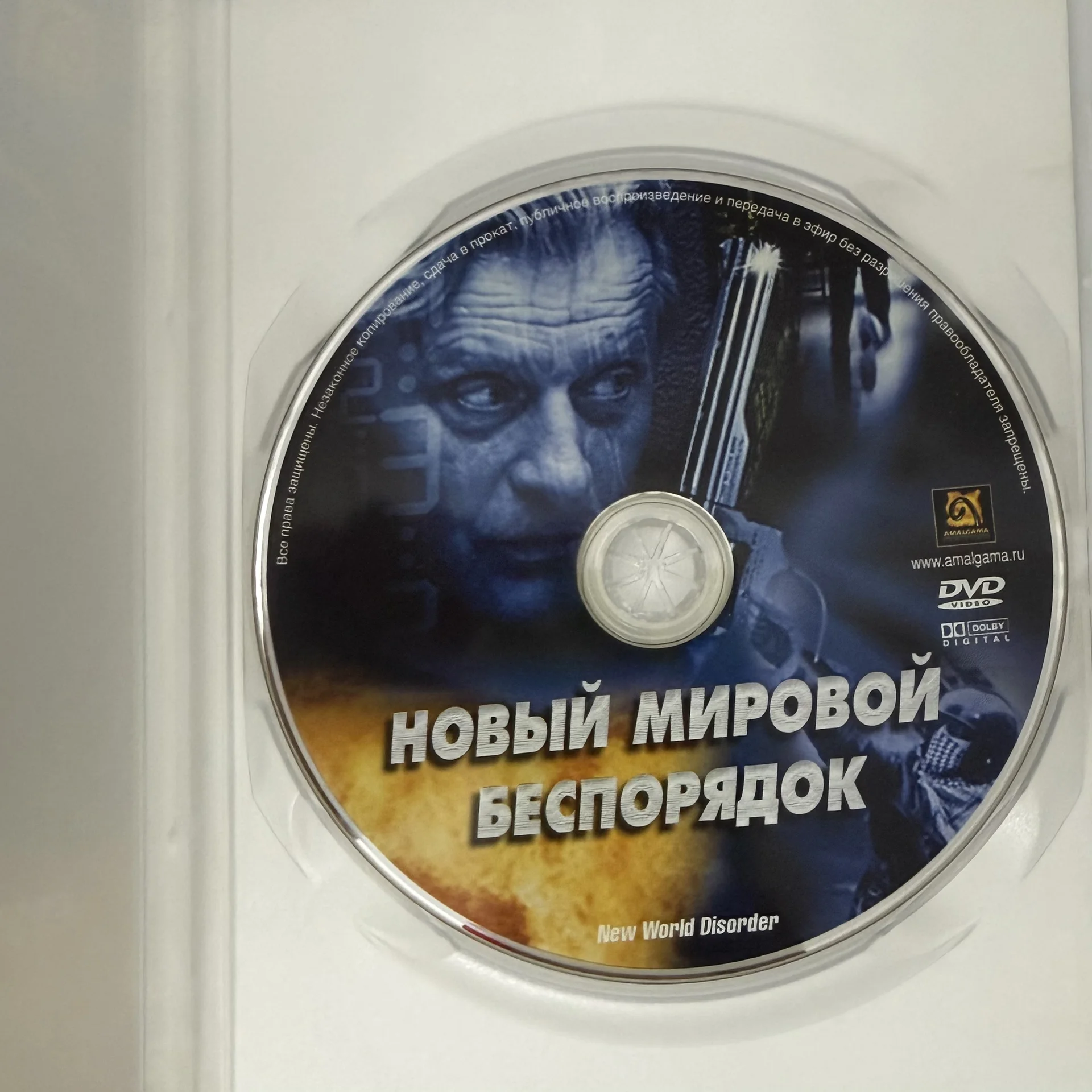 DVD: «НОВЫЙ МИРОВОЙ БЕСПОРЯДОК»1999 г.РУТГЕР ХАУЭР - миниатюра 5